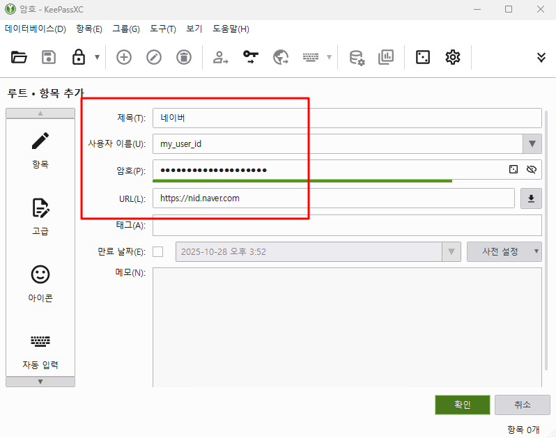 KeePassXC Eintrag hinzufügen Bildschirm