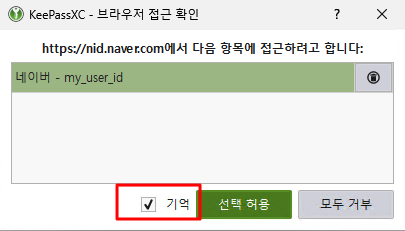 KeePassXC Browser-Verbindungsgenehmigungsdialog