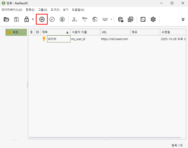 KeePassXC Hauptfenster