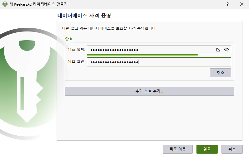 KeePassXC Master-Passwort-Einrichtungsbildschirm