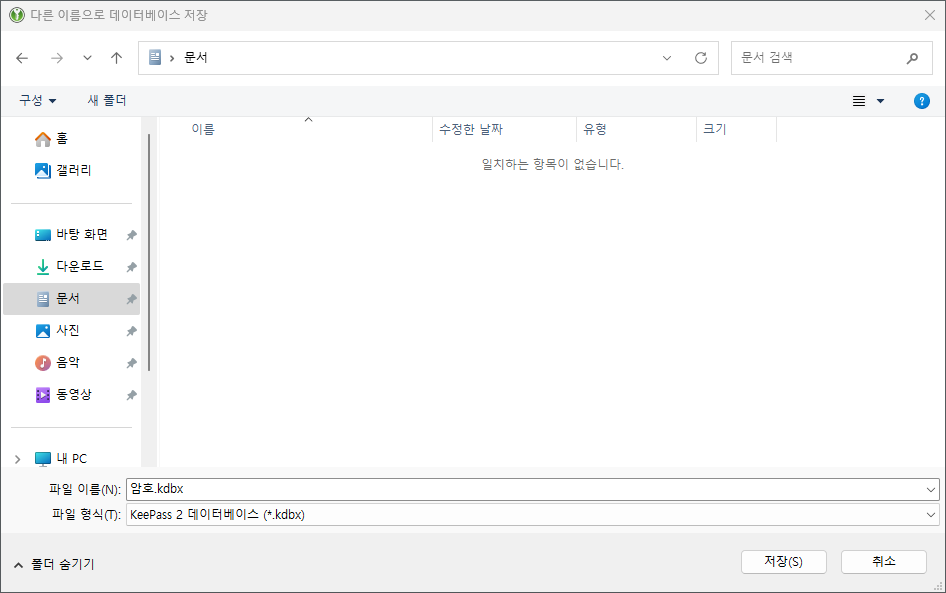 Auswahl des KeePassXC-Datenbankdatei-Speicherorts