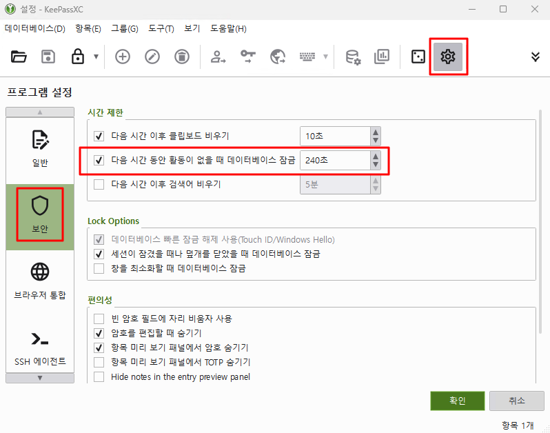 KeePassXC Sicherheitseinstellungen