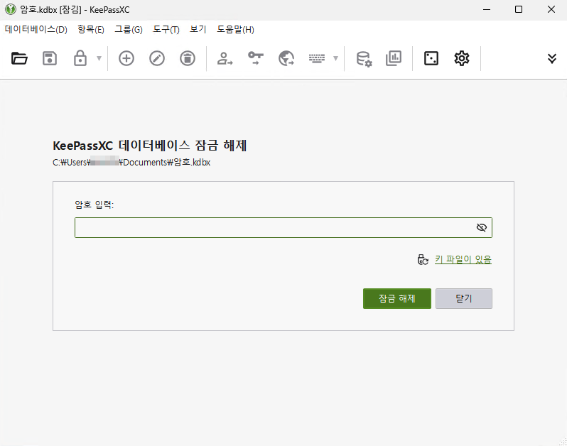 KeePassXC Datenbank-Entsperrungsbildschirm