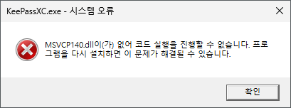 Fehlende MSVCP140.dll Fehlermeldung beim Ausführen von KeePassXC