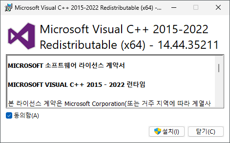 Microsoft Visual C++ 2015-2022 Redistributable-Paket Installationsbildschirm